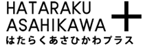 働く旭川+