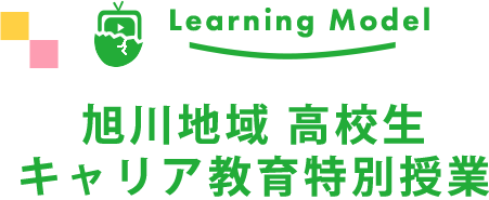 授業動画タイトル